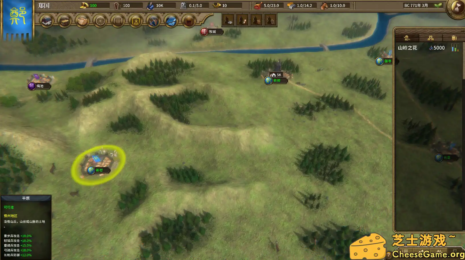 [PC]国战2:列国志传 | 春秋霸业/NationWar2:Chronicle