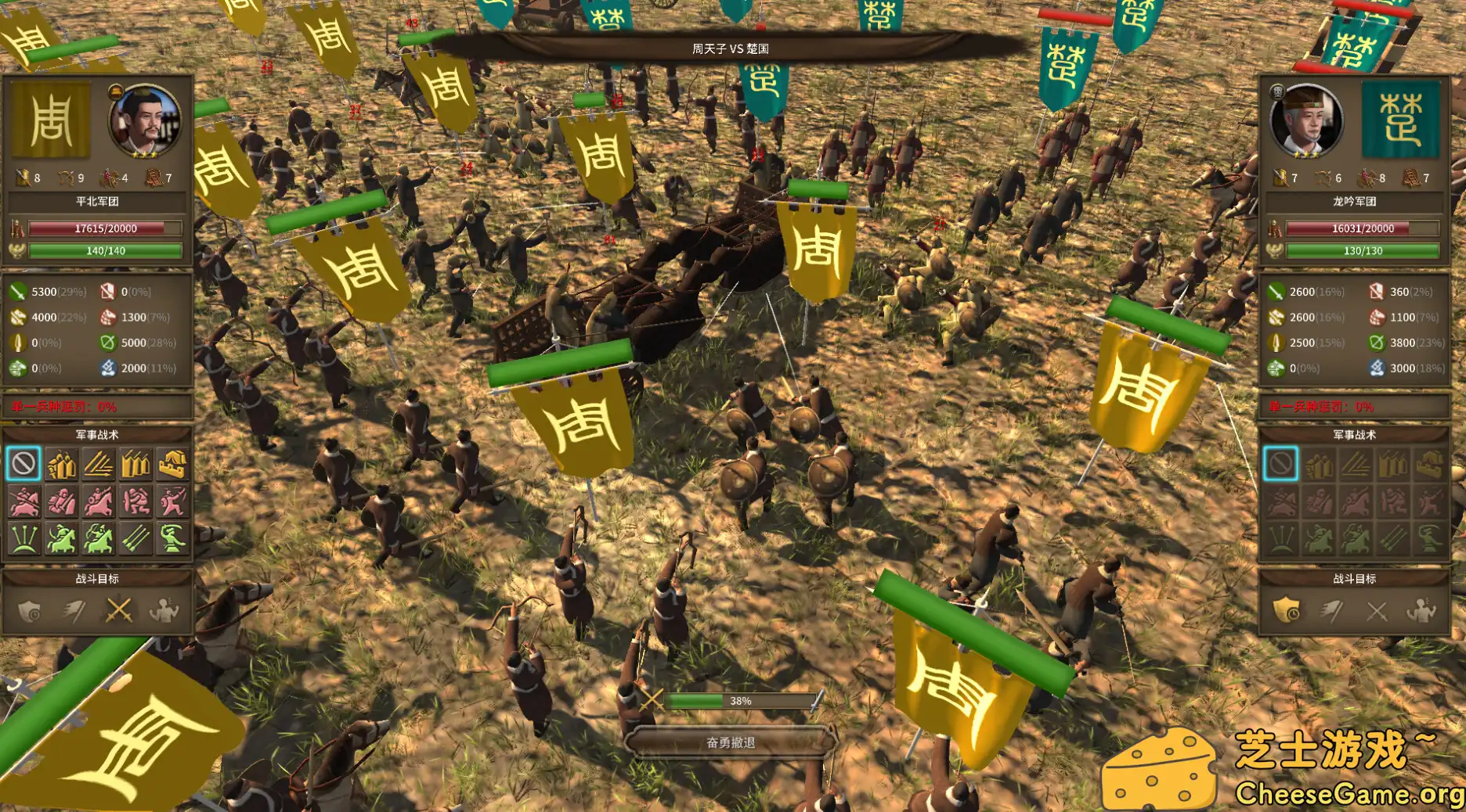 [PC]国战2:列国志传 | 春秋霸业/NationWar2:Chronicle