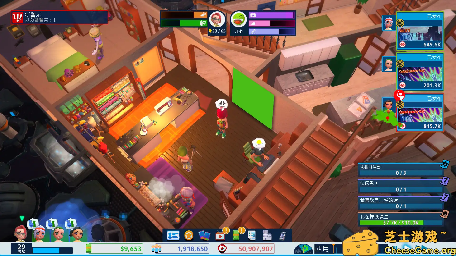 [PC]油管主播的生活/主播模拟器/Youtubers Life