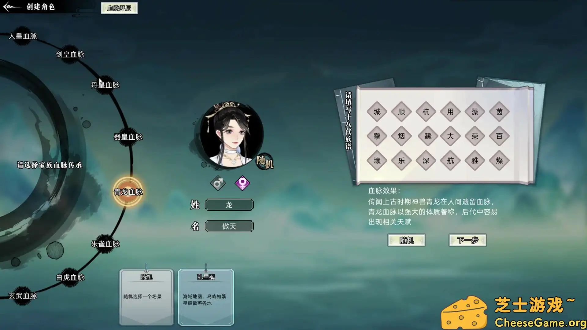 [PC]修仙家族模拟器/Immortal Family