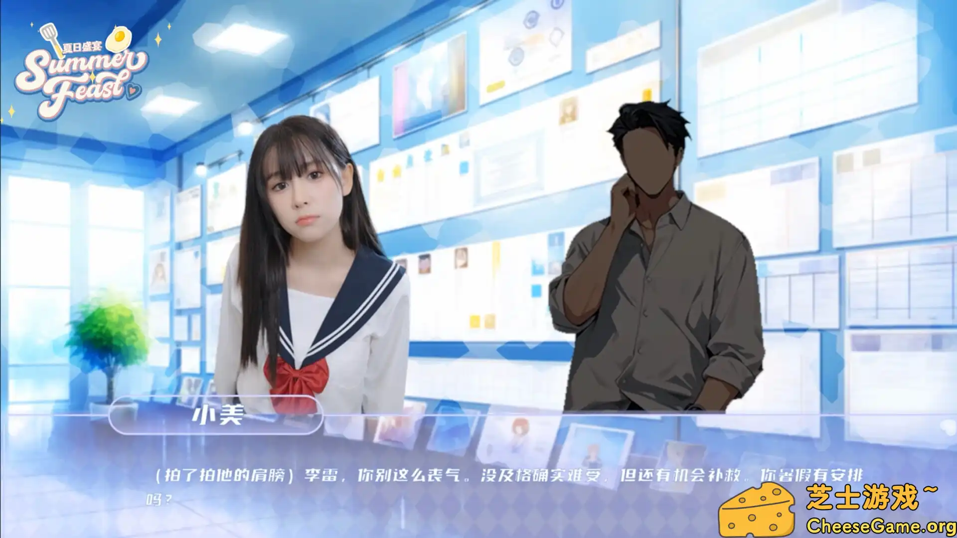 [PC]夏日盛宴/Summer Feast