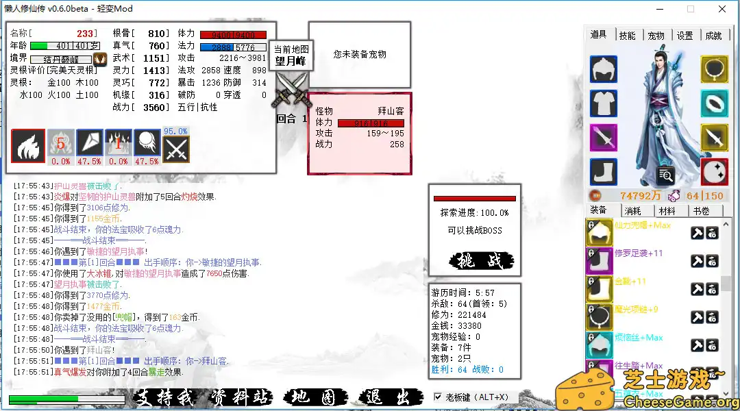 [PC]懒人修仙传/LRXXZ