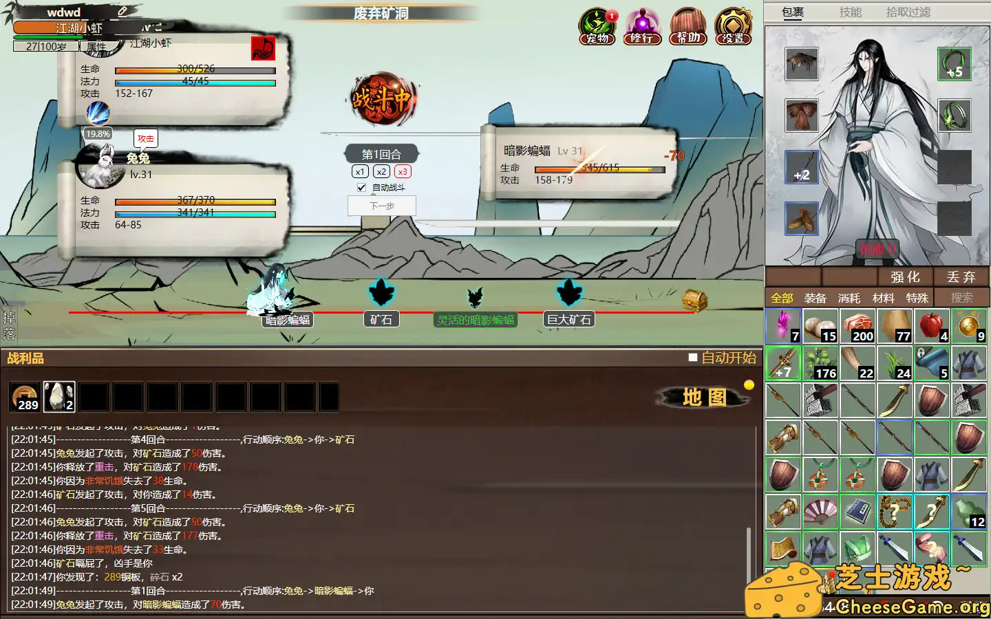 [PC]懒人修仙传2/LRXXZ2