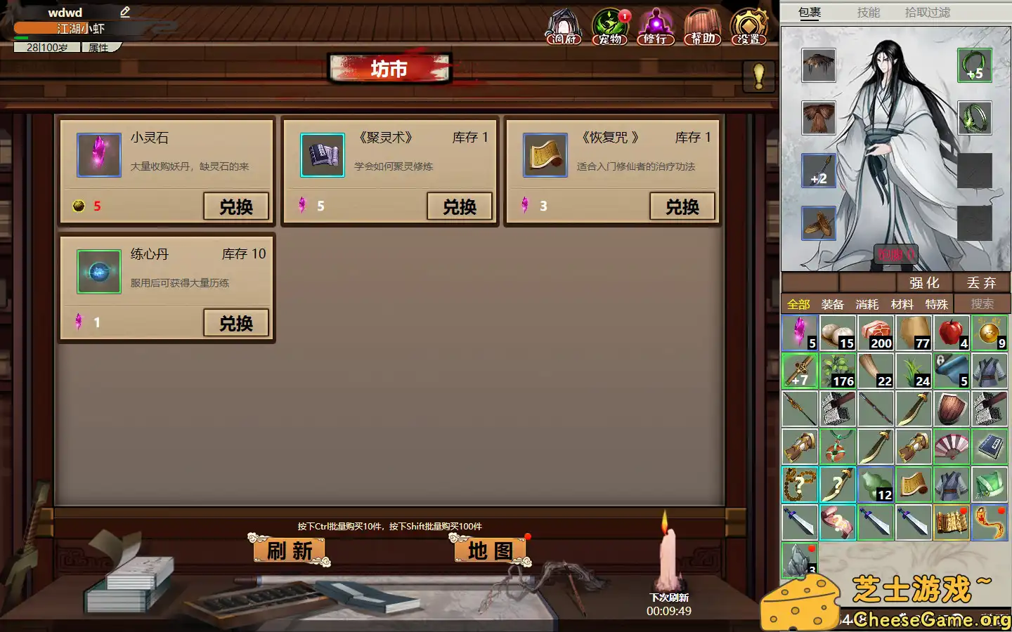 [PC]懒人修仙传2/LRXXZ2