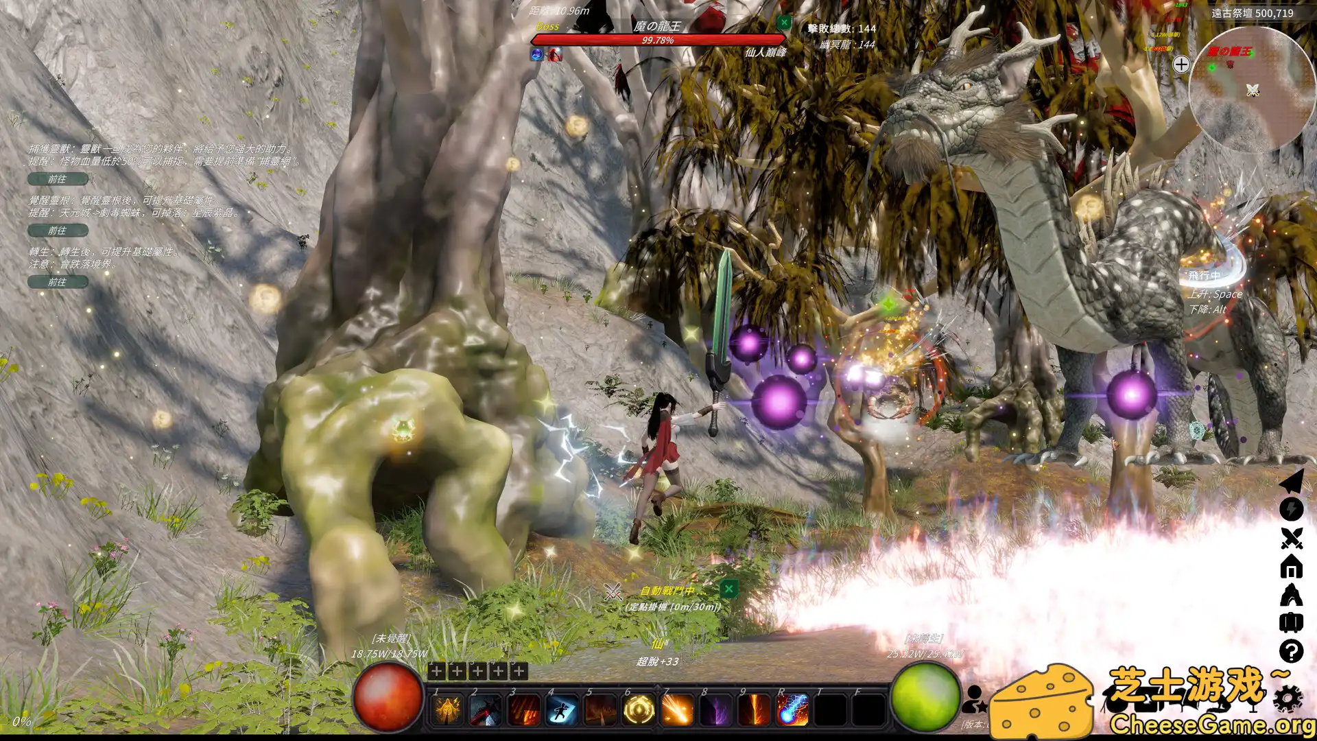 图片[2] [PC]修真世界/Cultivation Magic World | 游戏截图