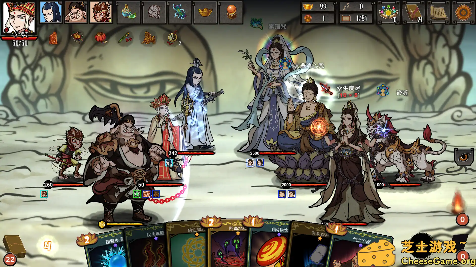 [PC]神州志西游/Journey to the West