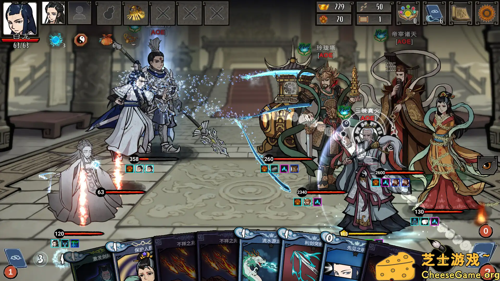 [PC]神州志西游/Journey to the West