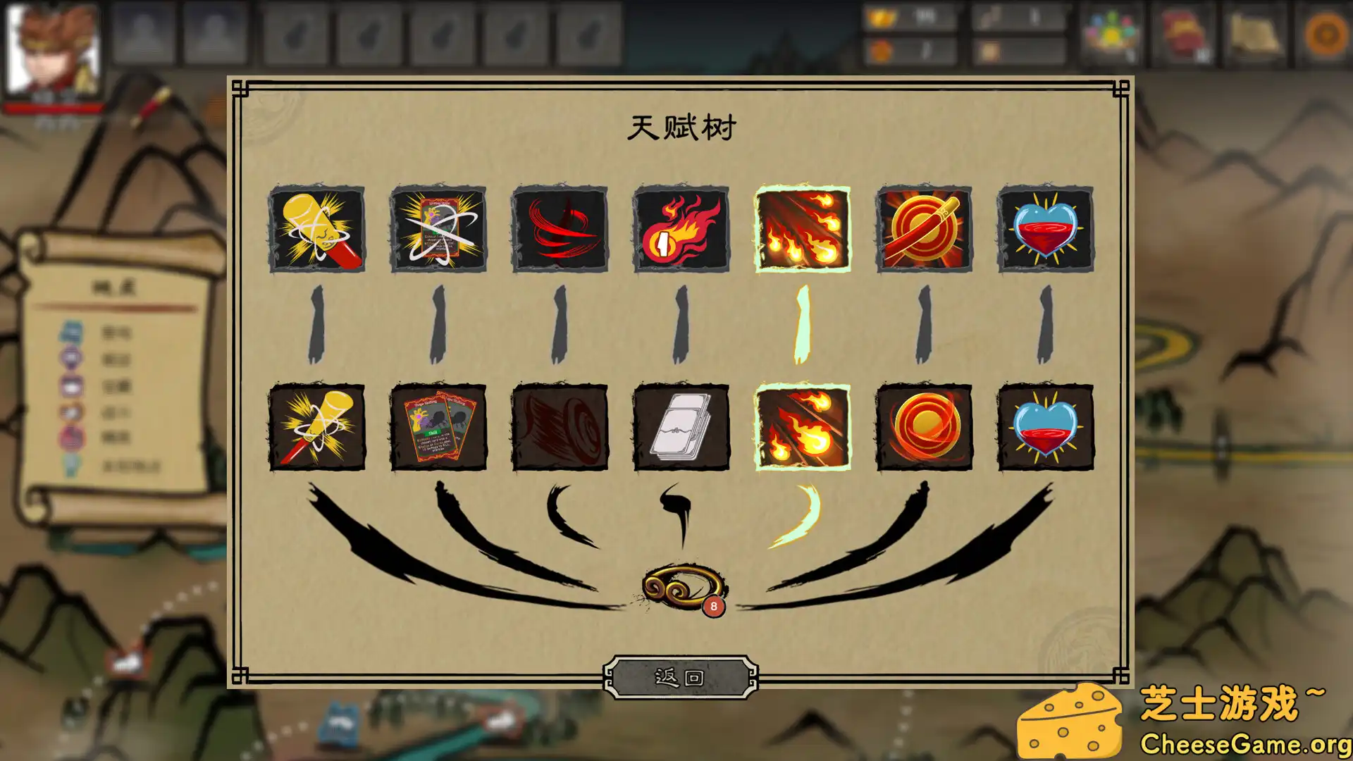 [PC]神州志西游/Journey to the West