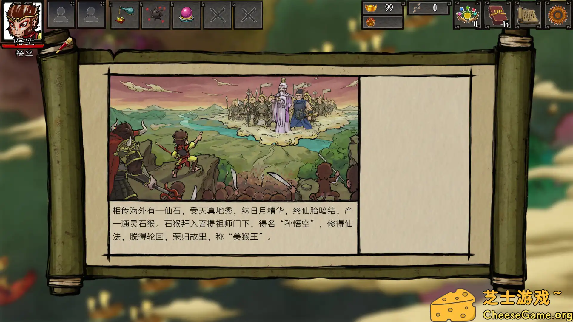 [PC]神州志西游/Journey to the West