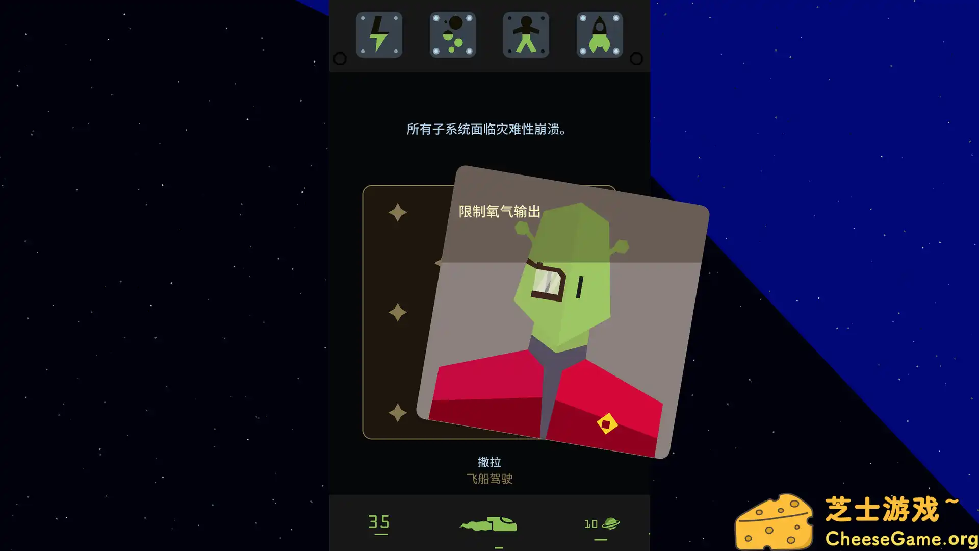 [PC]王权：星途/Reigns Beyond