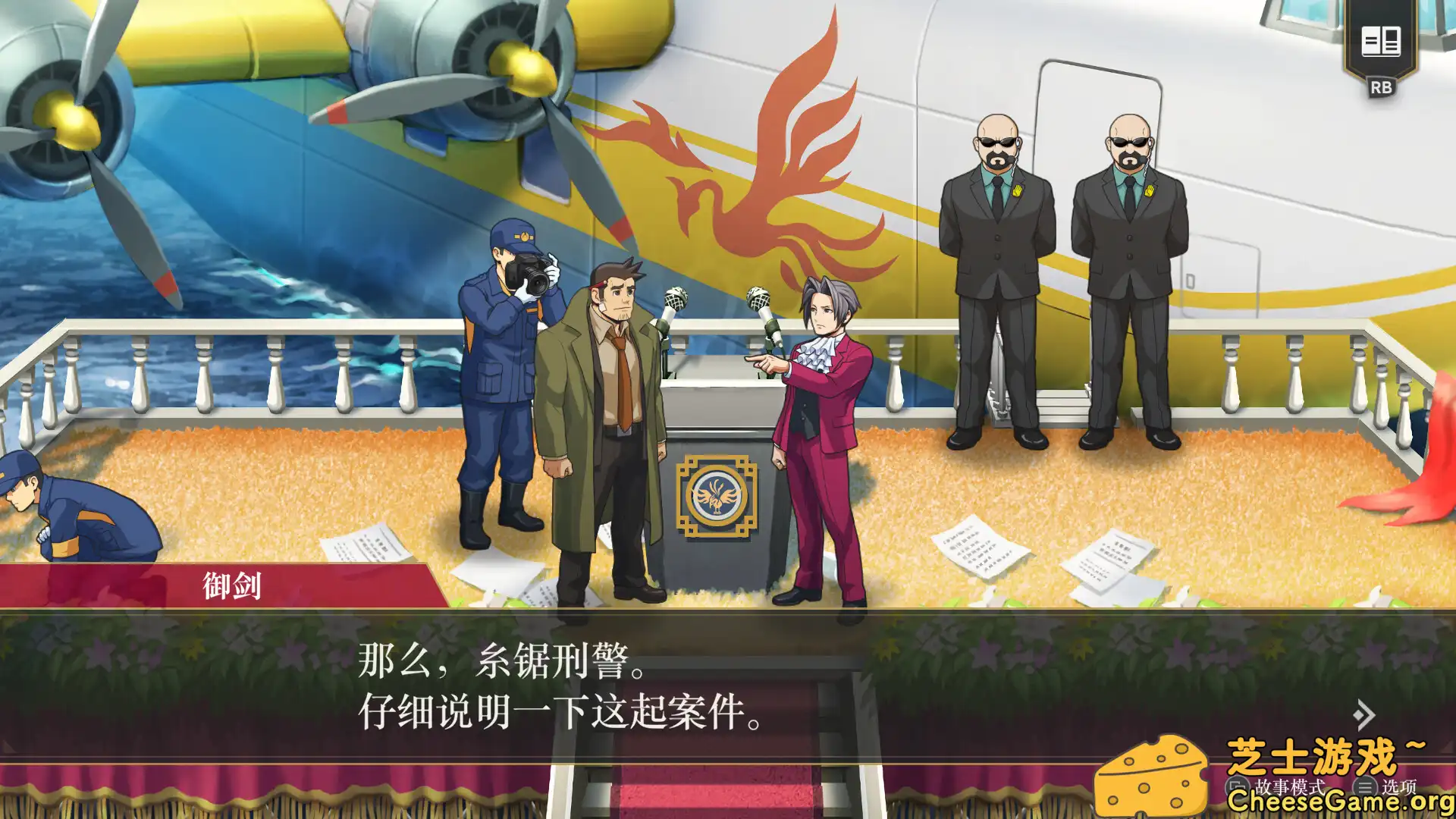 [PC]逆转检察官1&amp;2 御剑精选集/Ace Attorney Investigations Collection