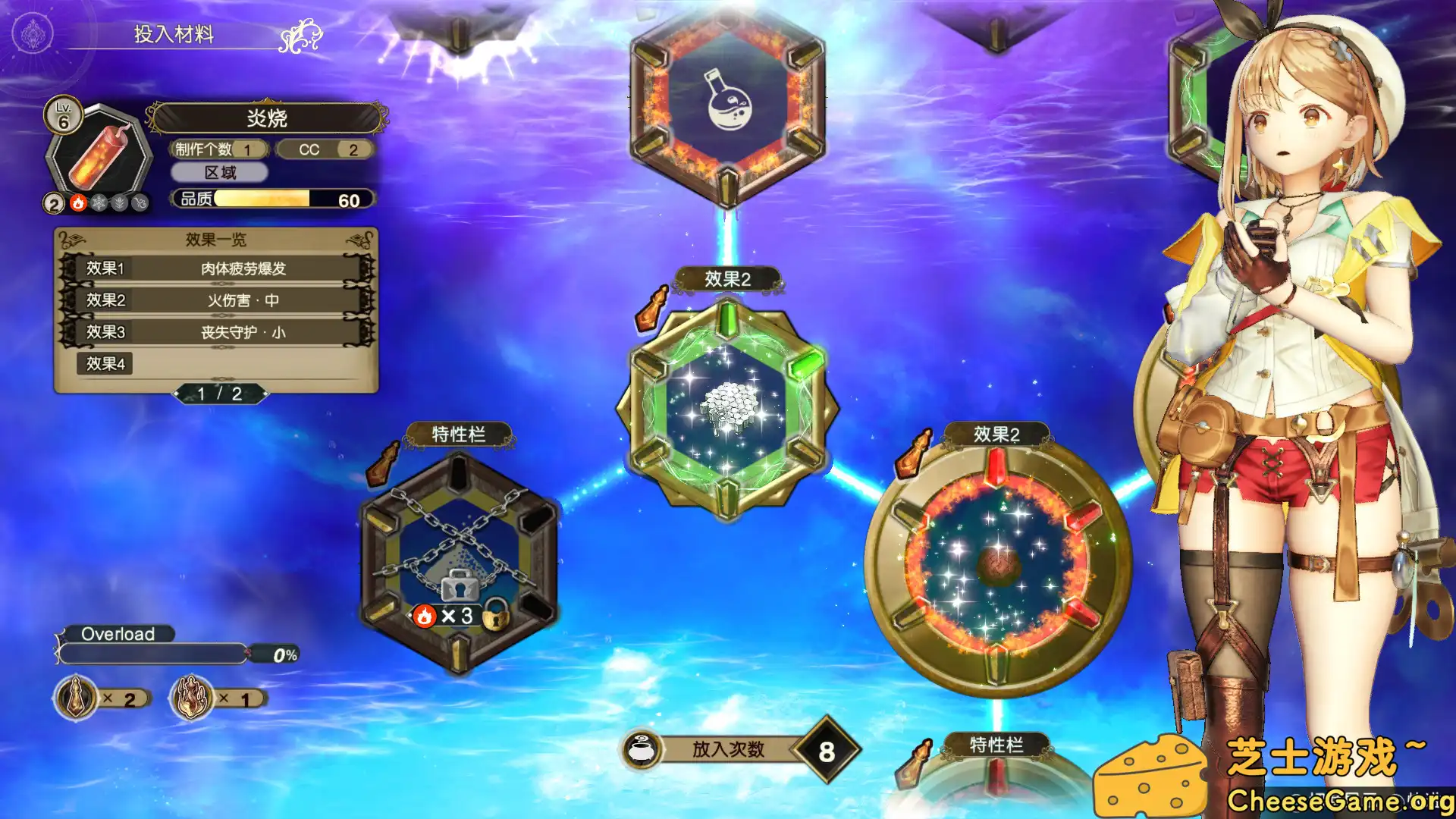 [PC]莱莎的炼金工房２ ～失落传说与秘密妖精～/Atelier Ryza 2: Lost Legends &amp; the Secret Fairy