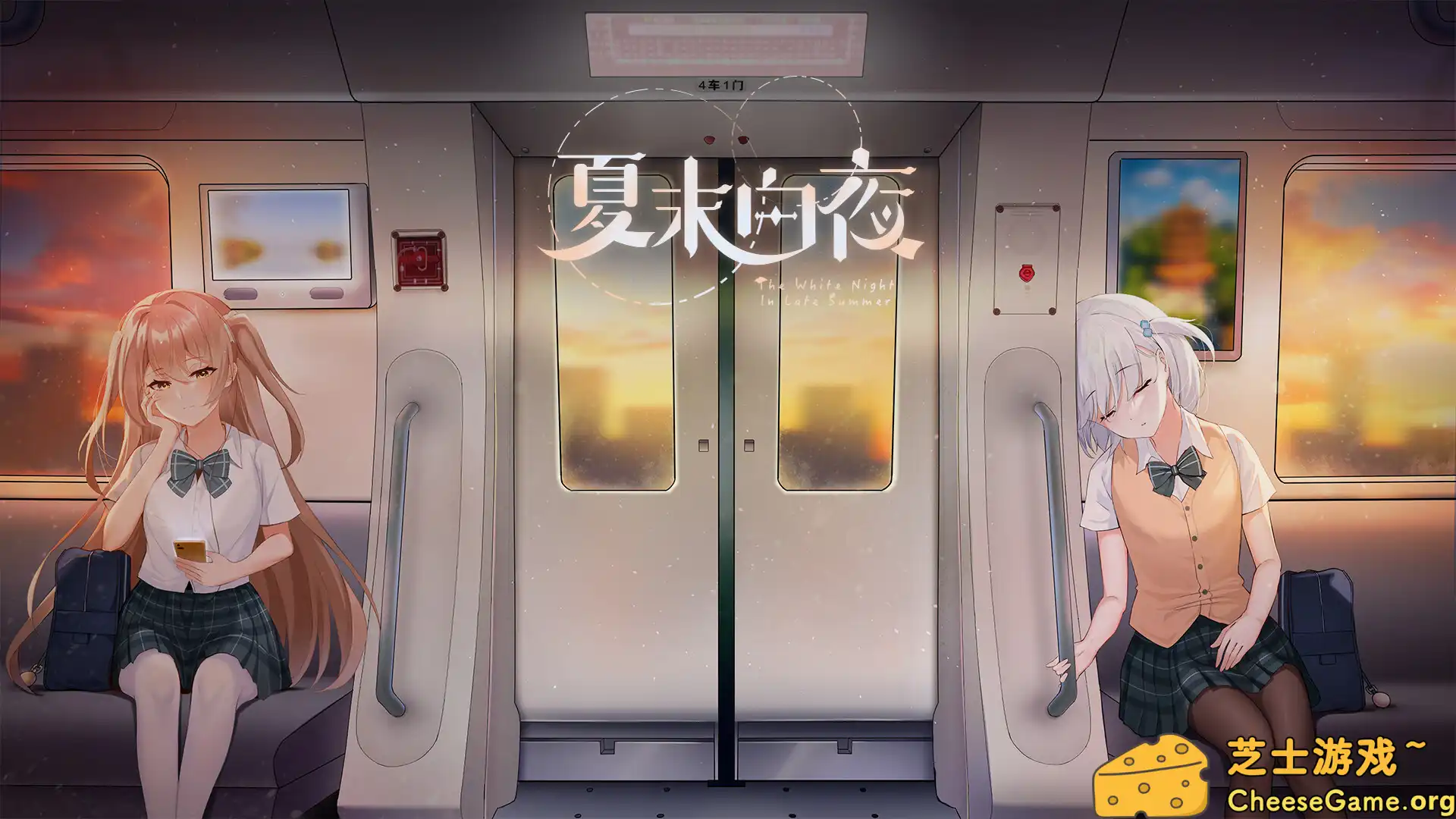 [PC]夏末白夜/The White Night In Late Summer