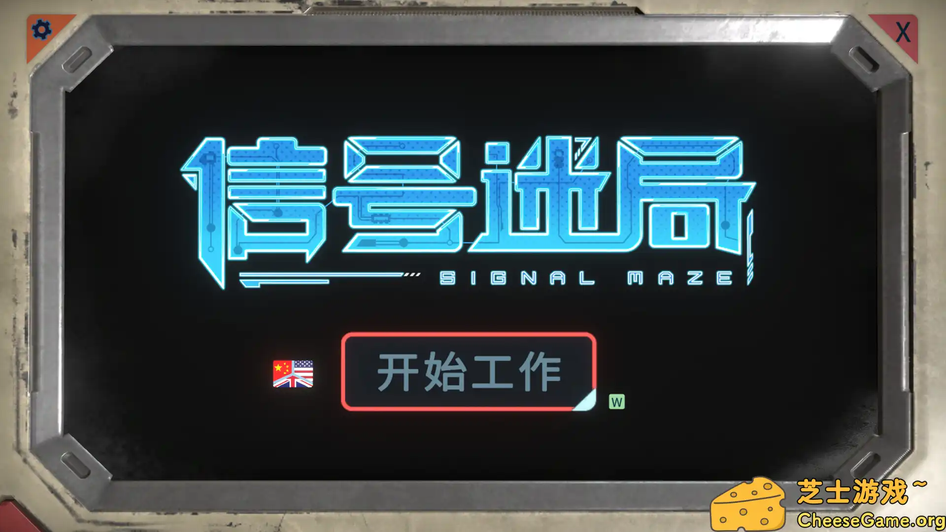 [PC]信号迷局/Signal Maze