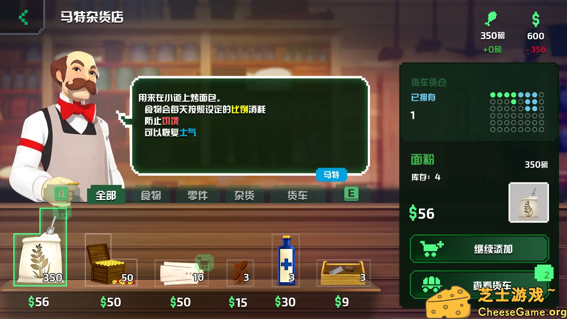 [PC]俄勒冈之路/The Oregon Trail