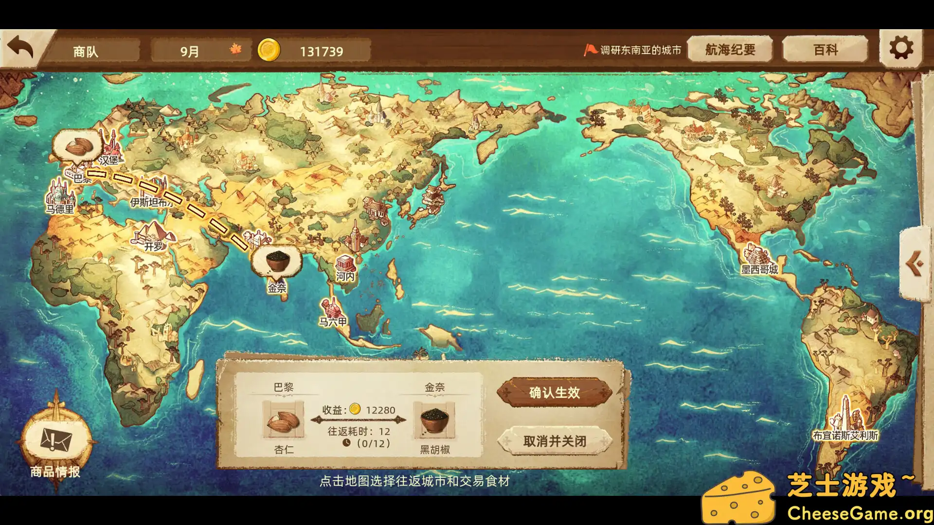 [PC]丰收之路：漂洋过海的美食/The Road To Harvest: Food From Across The Ocean