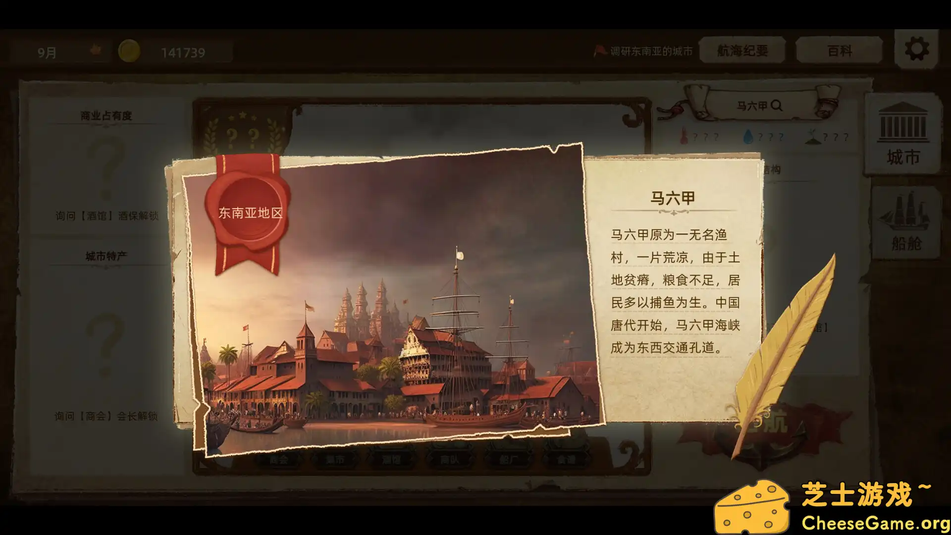 [PC]丰收之路：漂洋过海的美食/The Road To Harvest: Food From Across The Ocean