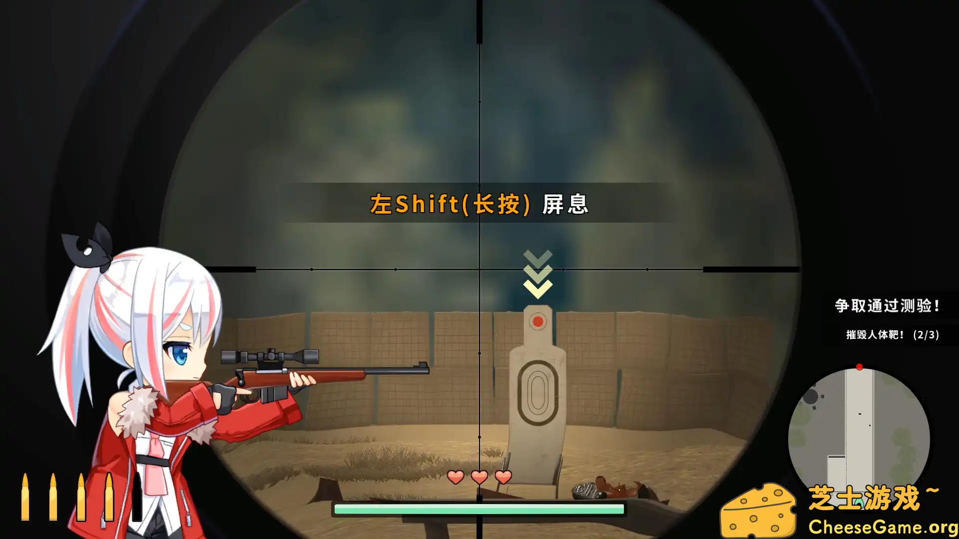 [PC]少女狙击手/Heroine of the Sniper