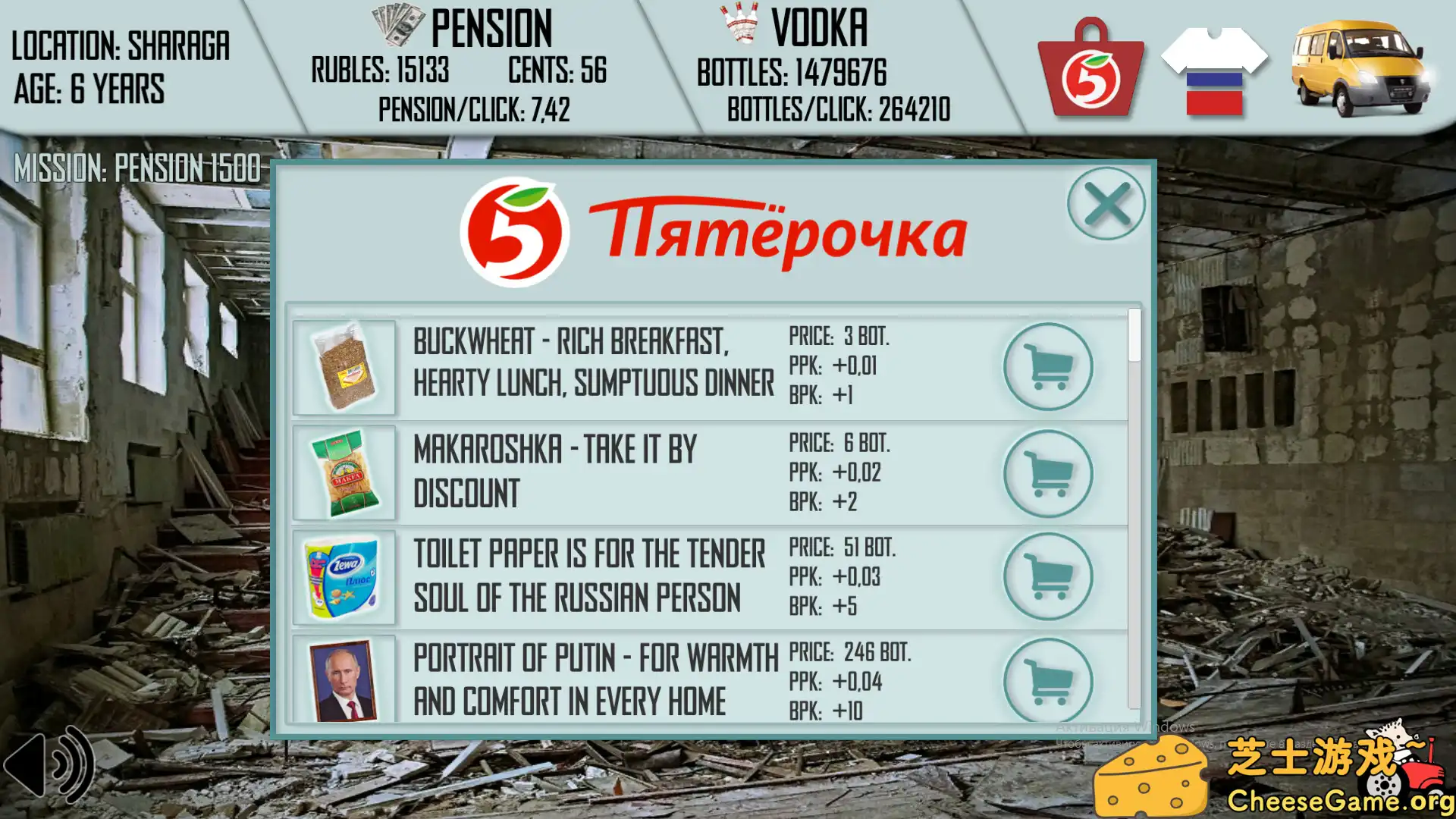 图片[3] [PC]俄罗斯人生活模拟器/Russian Life Simulator | 游戏截图