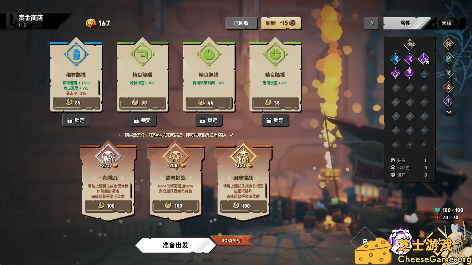 [PC]清零计划2：天启派对/Apocalypse Party