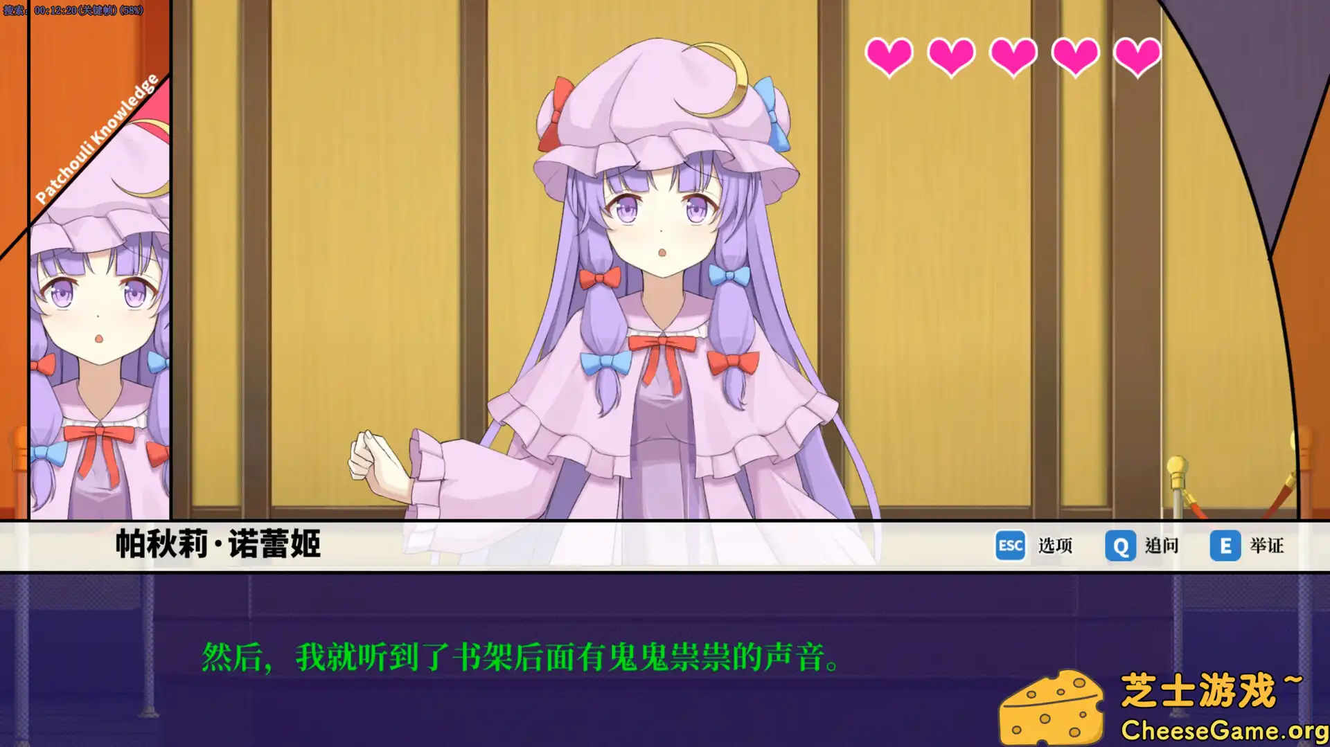 [PC]东方裁判梦/Rookie Attorney Legendry