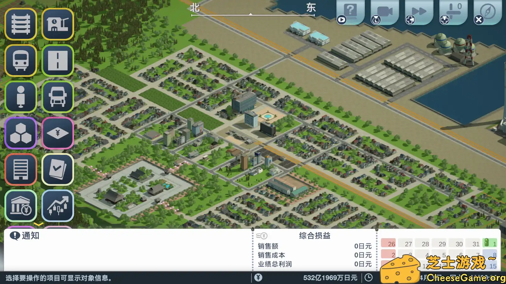 [PC]A列车，开始吧 观光开发计划/A Train All Aboard Tourism