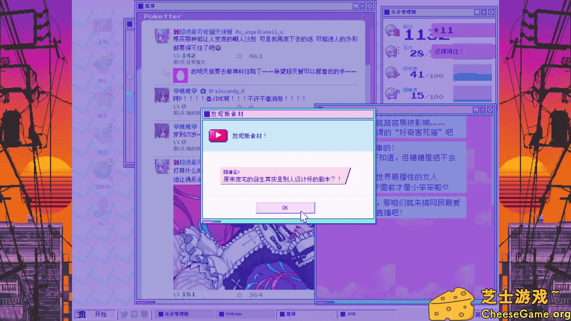 [PC]主播女孩重度依赖/NEEDY STREAMER OVERLOAD