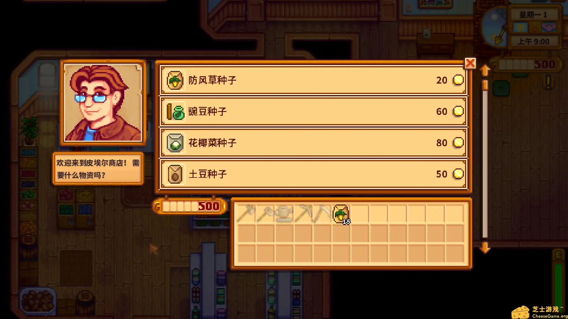 [PC]星露谷物语/Stardew Valley/附绅士拓展MOD