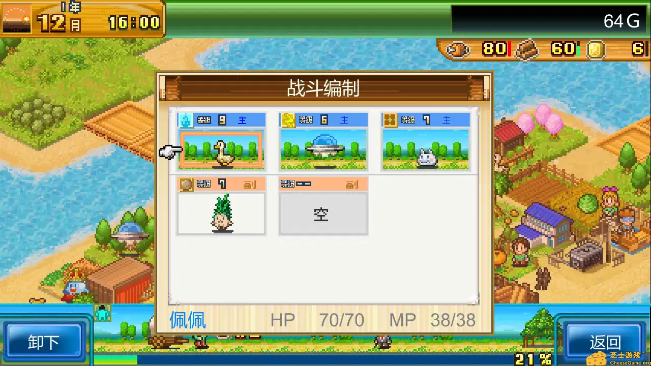 [PC]开拓神秘岛DX/Beastie Bay DX