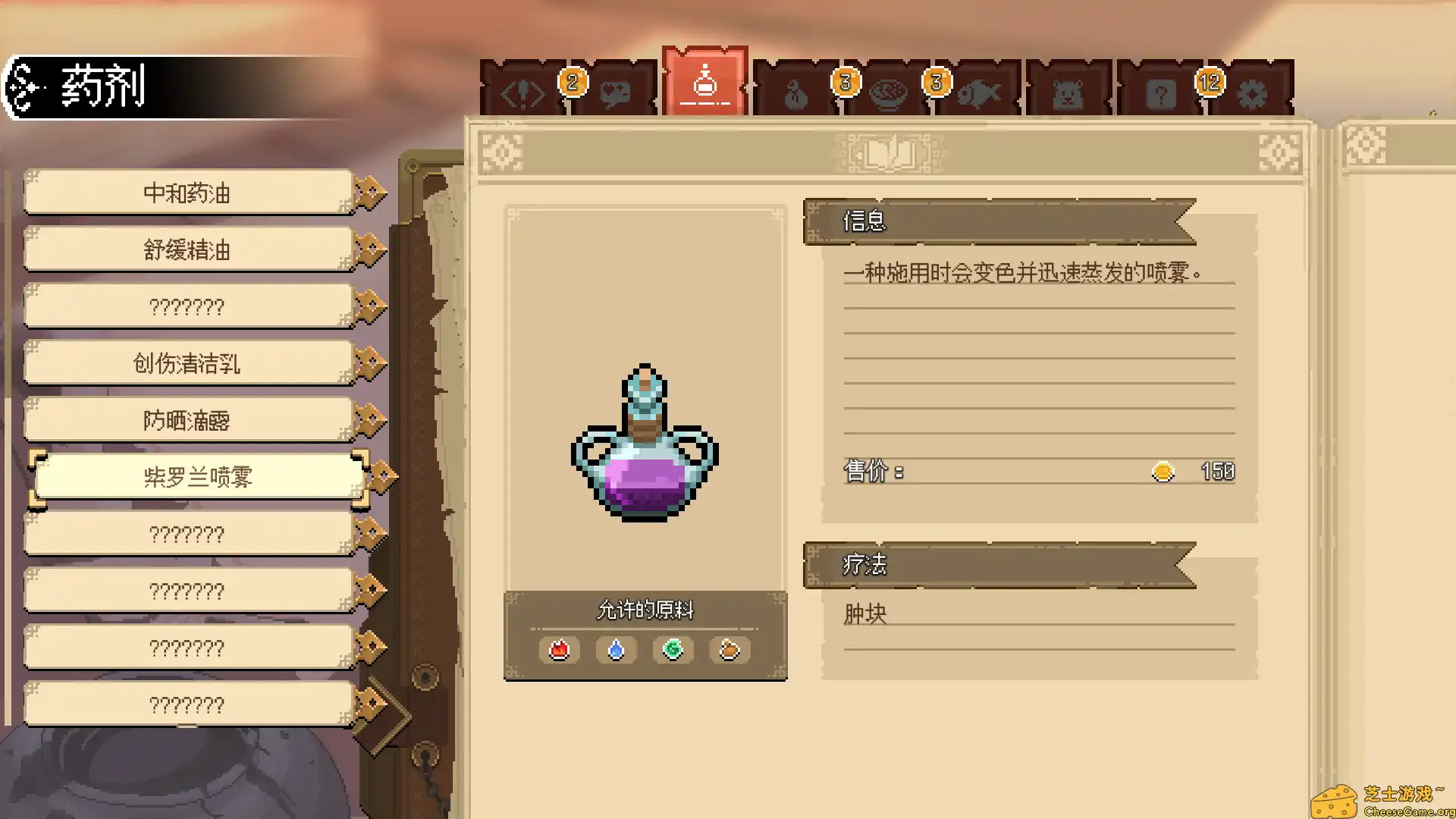 [PC]杏林物语/Potion Permit