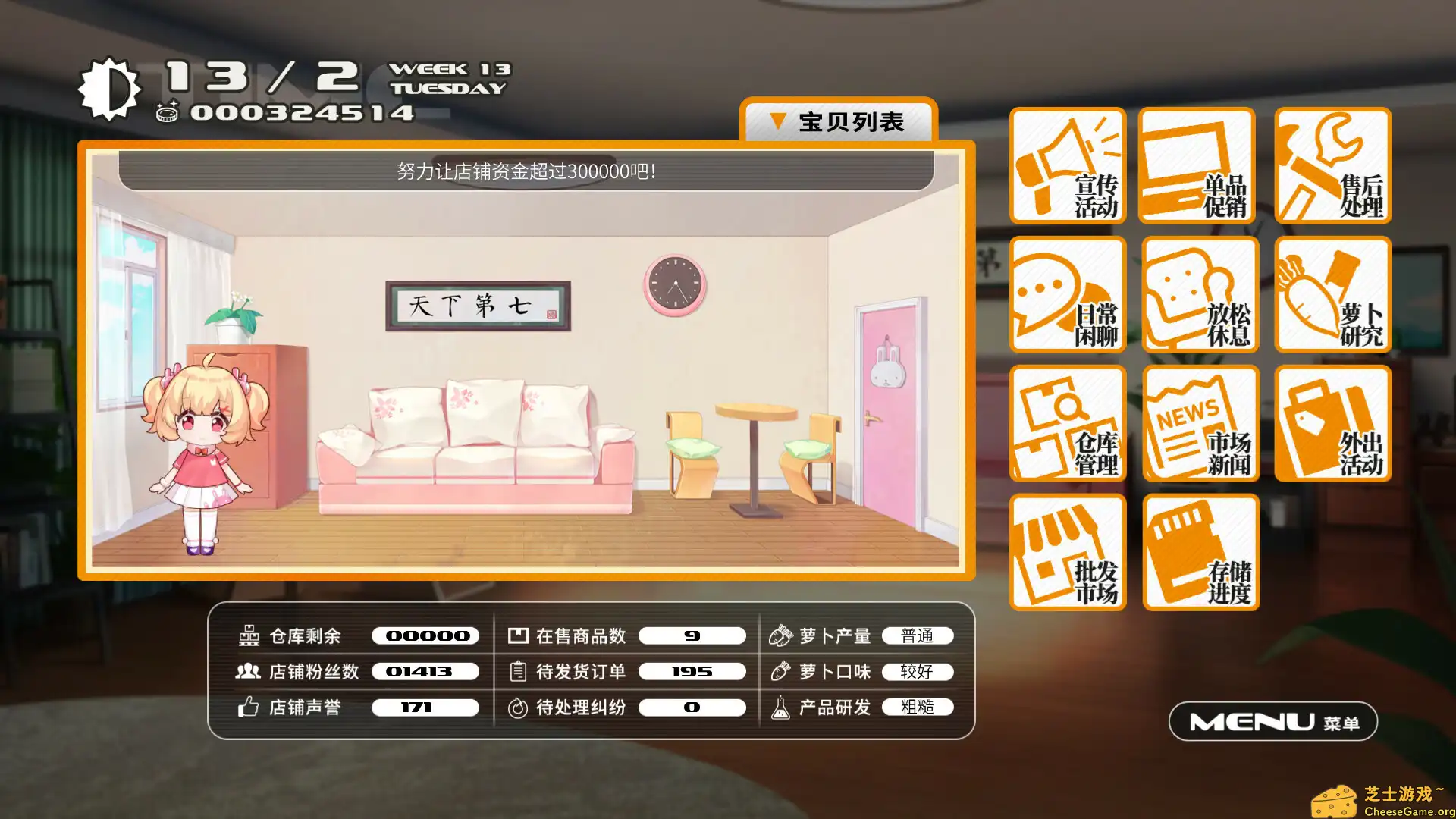 [PC]小白兔电商/Bunny e-Shop