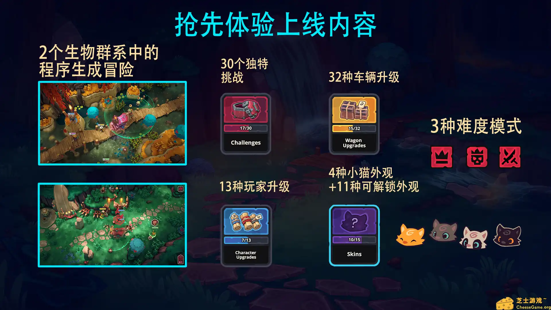 [PC]喵门镖局/Wild Woods/支持网络联机