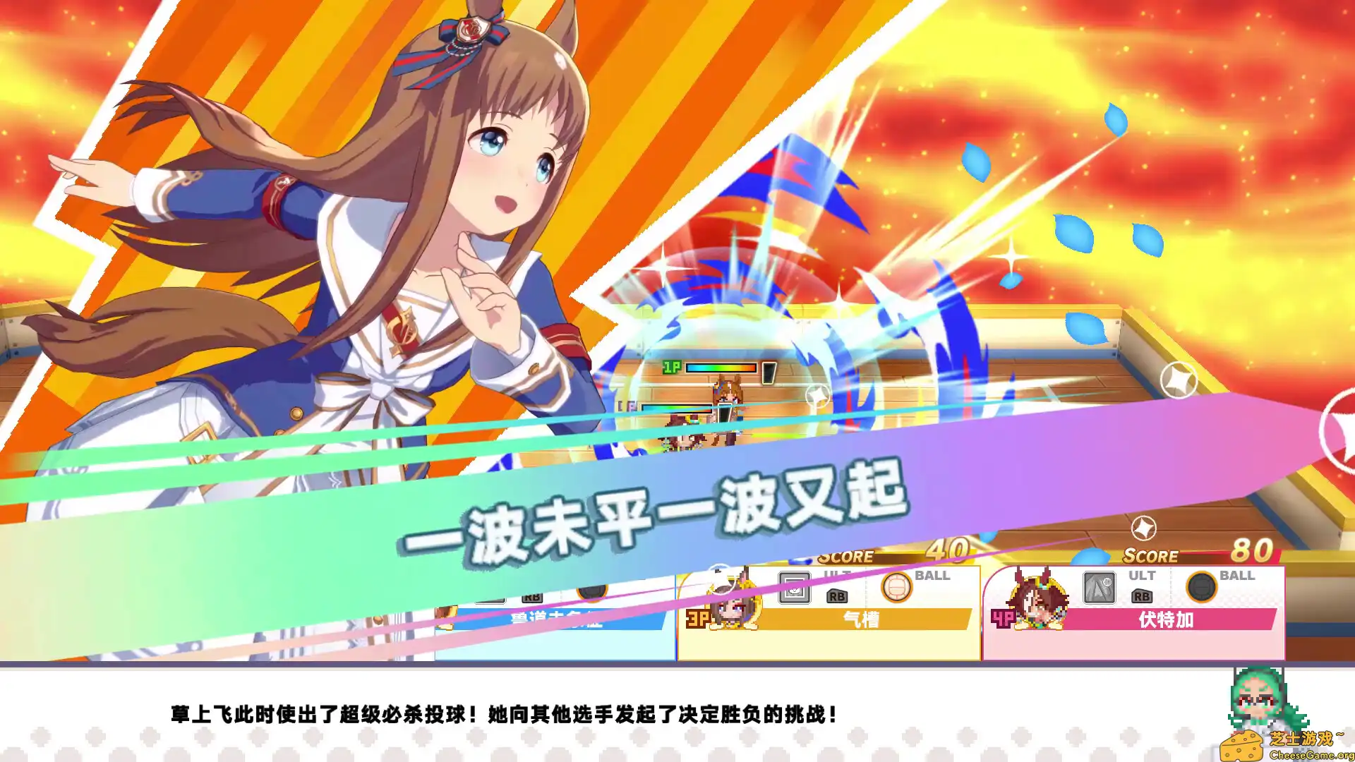 [PC]赛马娘 Pretty Derby 热血喧闹大感谢祭！/Umamusume: Pretty Derby – Party Dash