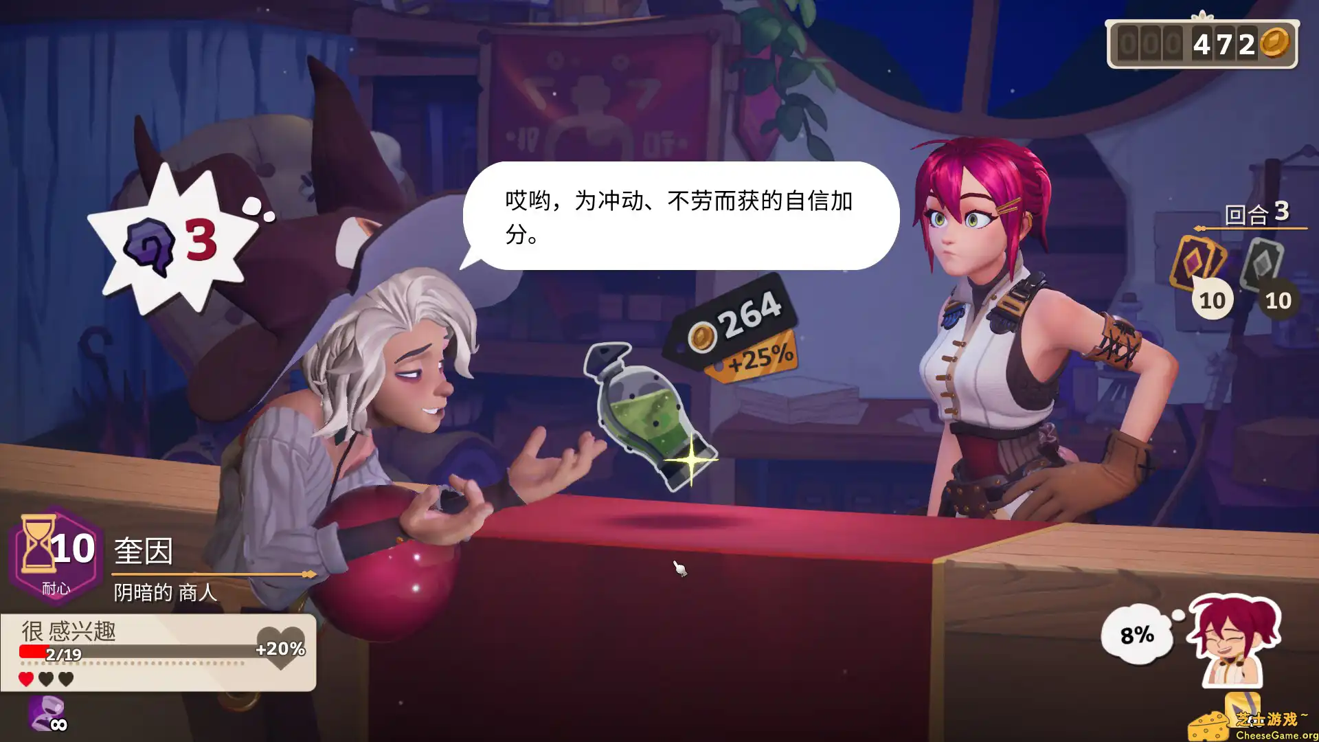 [PC]魔药经济学：神秘的魔法药水商店/Potionomics