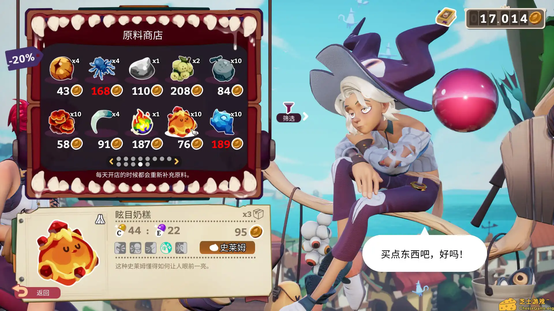 [PC]魔药经济学：神秘的魔法药水商店/Potionomics