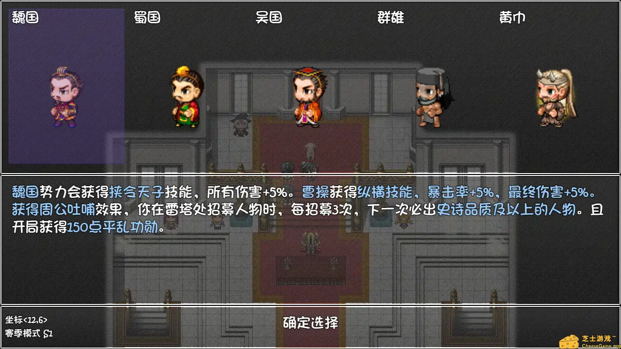 [PC]再刷一把/PlayAgain