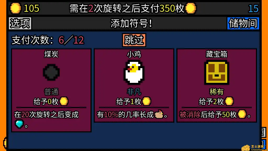 [PC]幸运房东/Luck be a Landlord