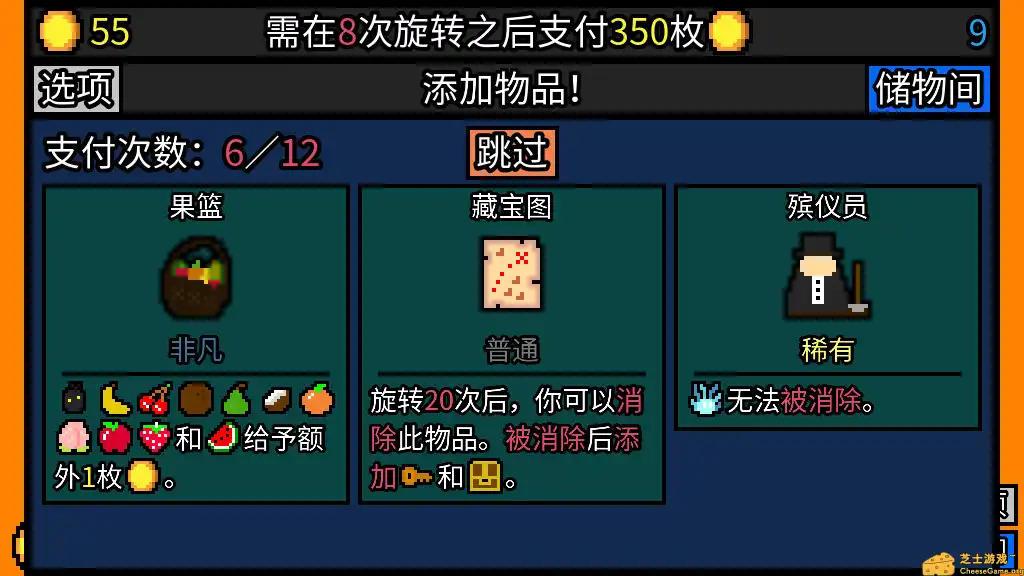 [PC]幸运房东/Luck be a Landlord