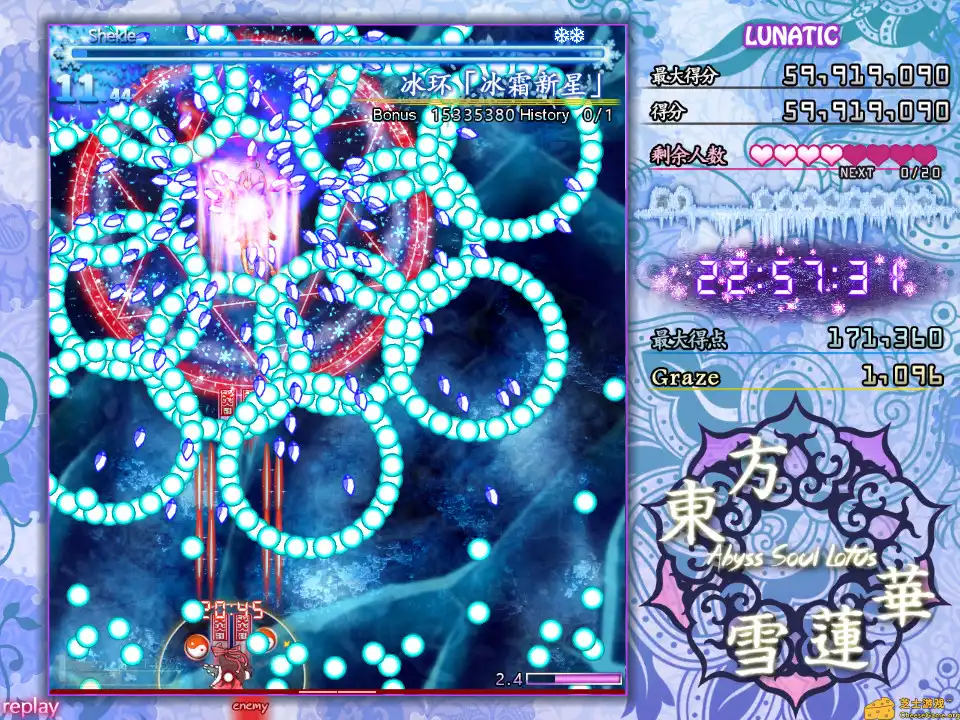 [PC]东方雪莲华 ～/Abyss Soul Lotus.