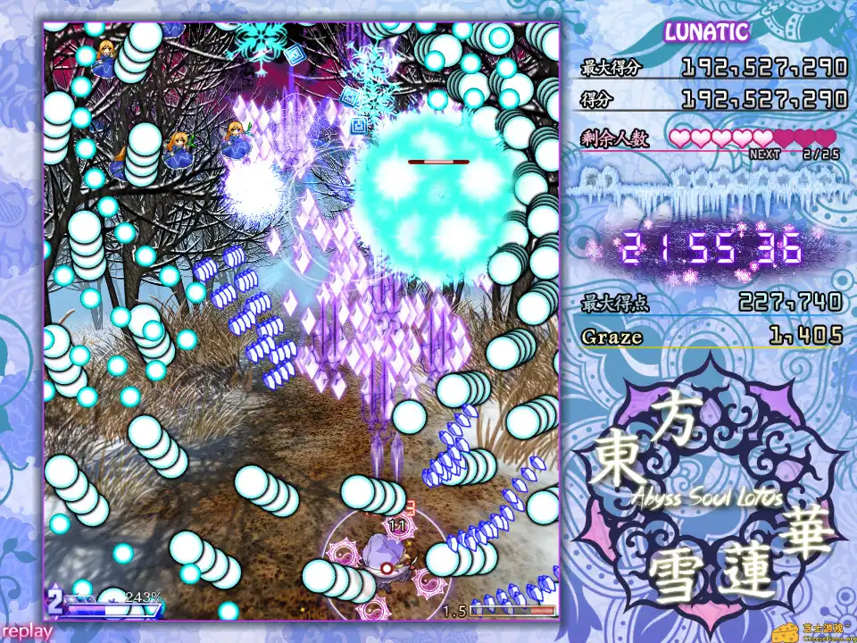 [PC]东方雪莲华 ～/Abyss Soul Lotus.