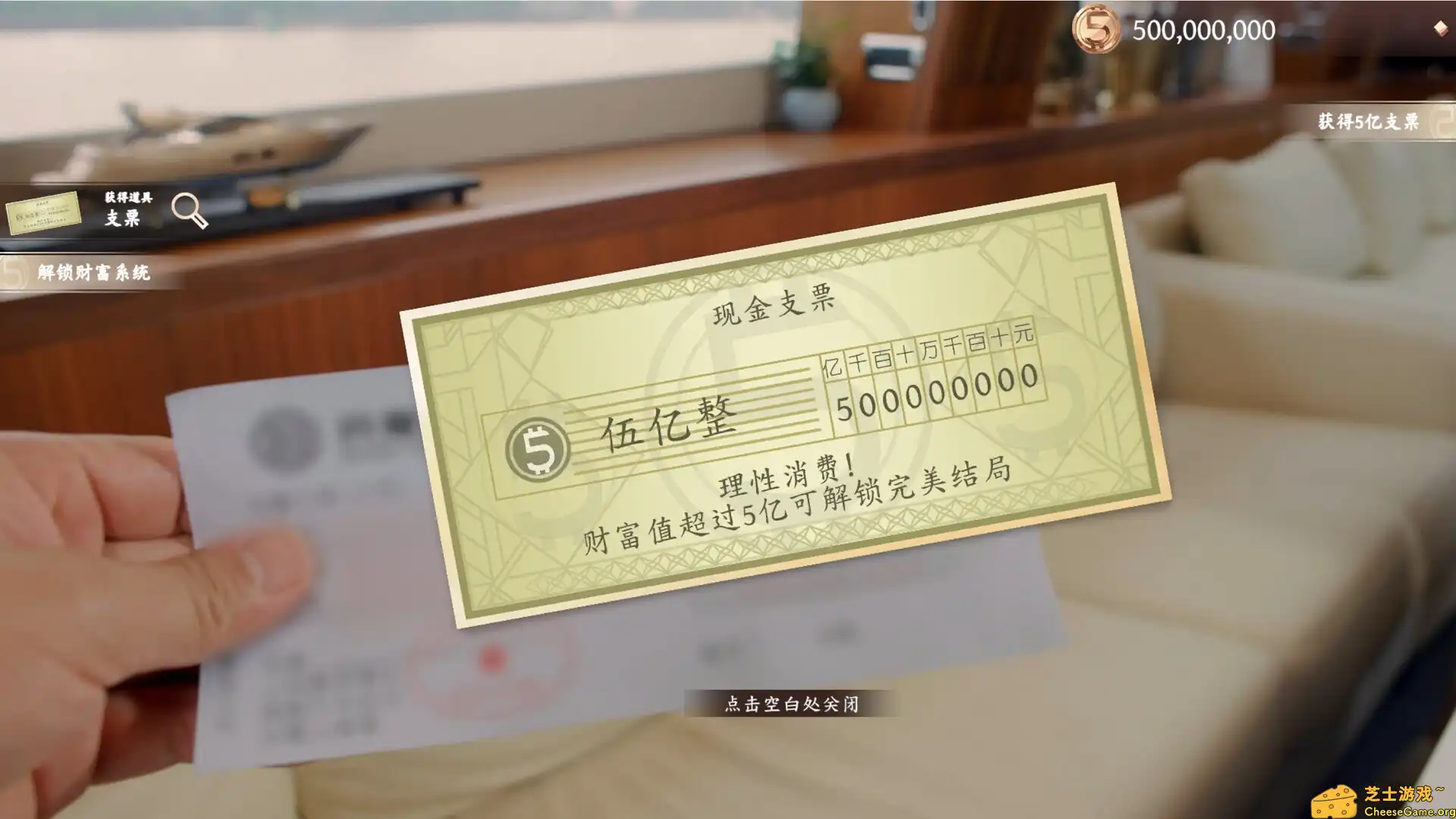 [PC]开局五个亿/Half Billion: Love Choice