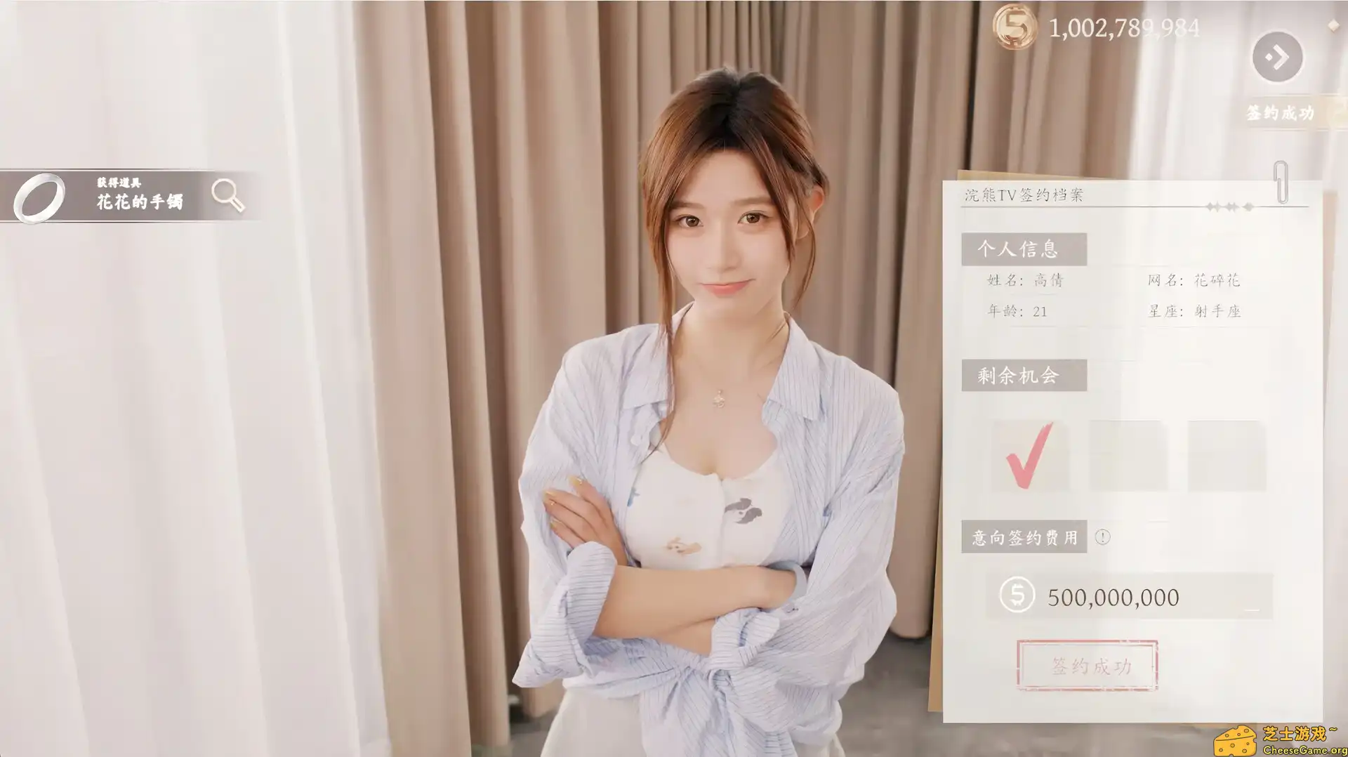 [PC]开局五个亿/Half Billion: Love Choice