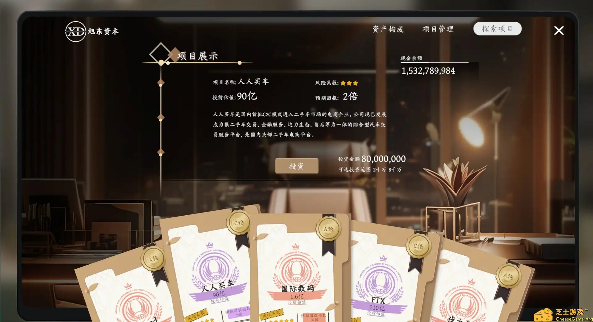 [PC]开局五个亿/Half Billion: Love Choice