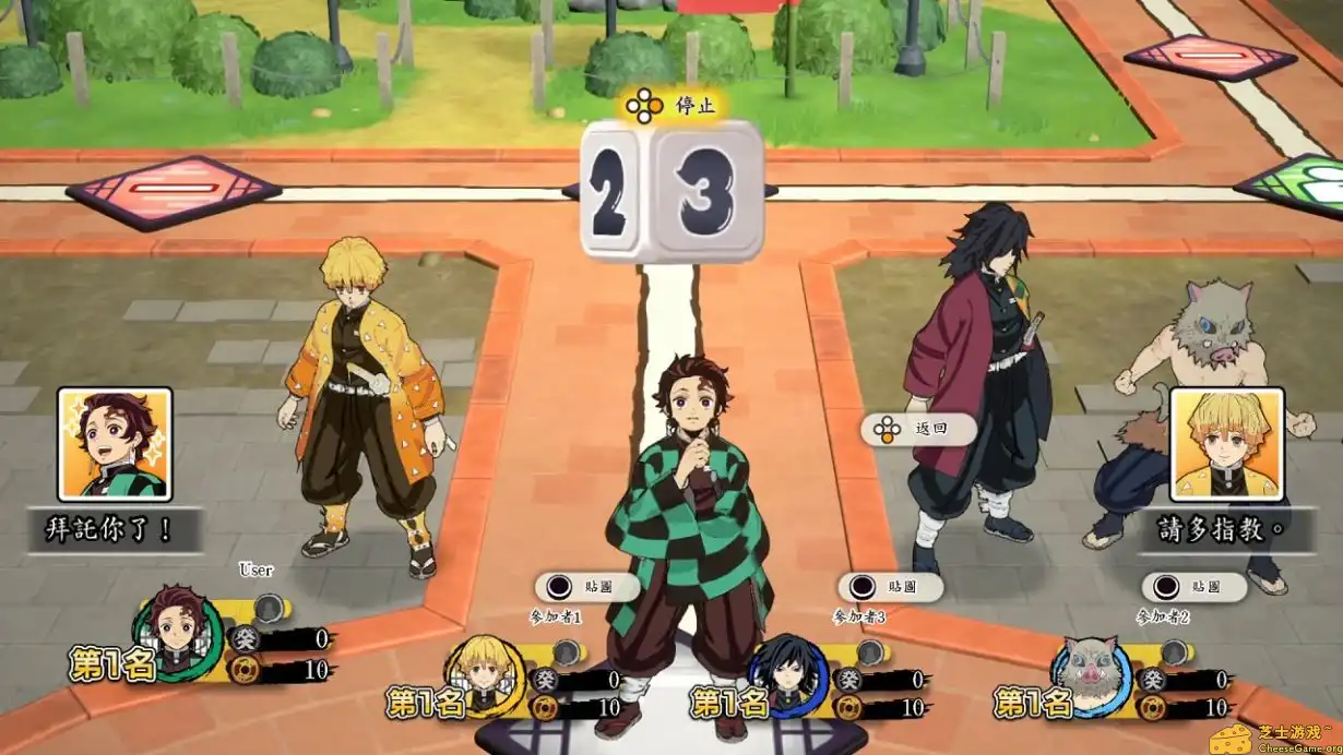 图片[3]-[switch]鬼灭之刃 争当最强队士！/Demon Slayer -Kimetsu no Yaiba- Sweep the Board!-芝士游戏