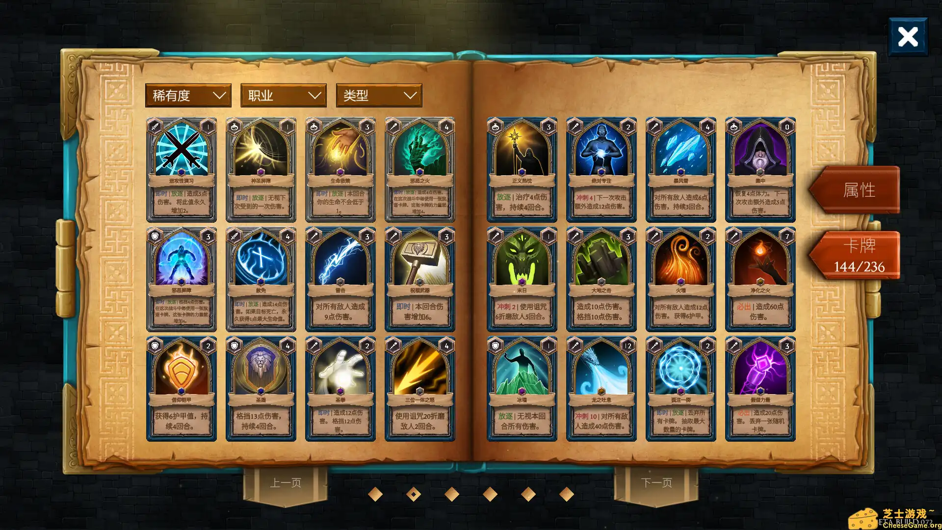 [PC]出牌吧！魂之勇者/Deck of Souls