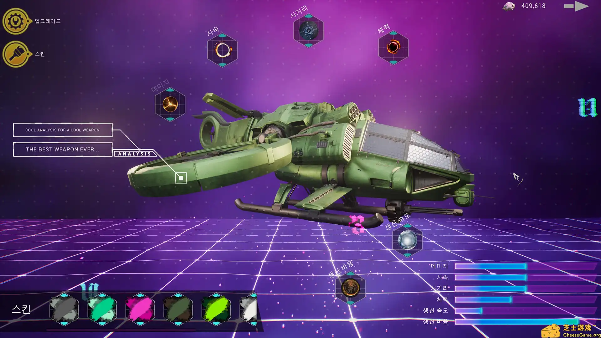 [PC]果壳机动：钛垣防线/ShellMobile: Titan Rampart