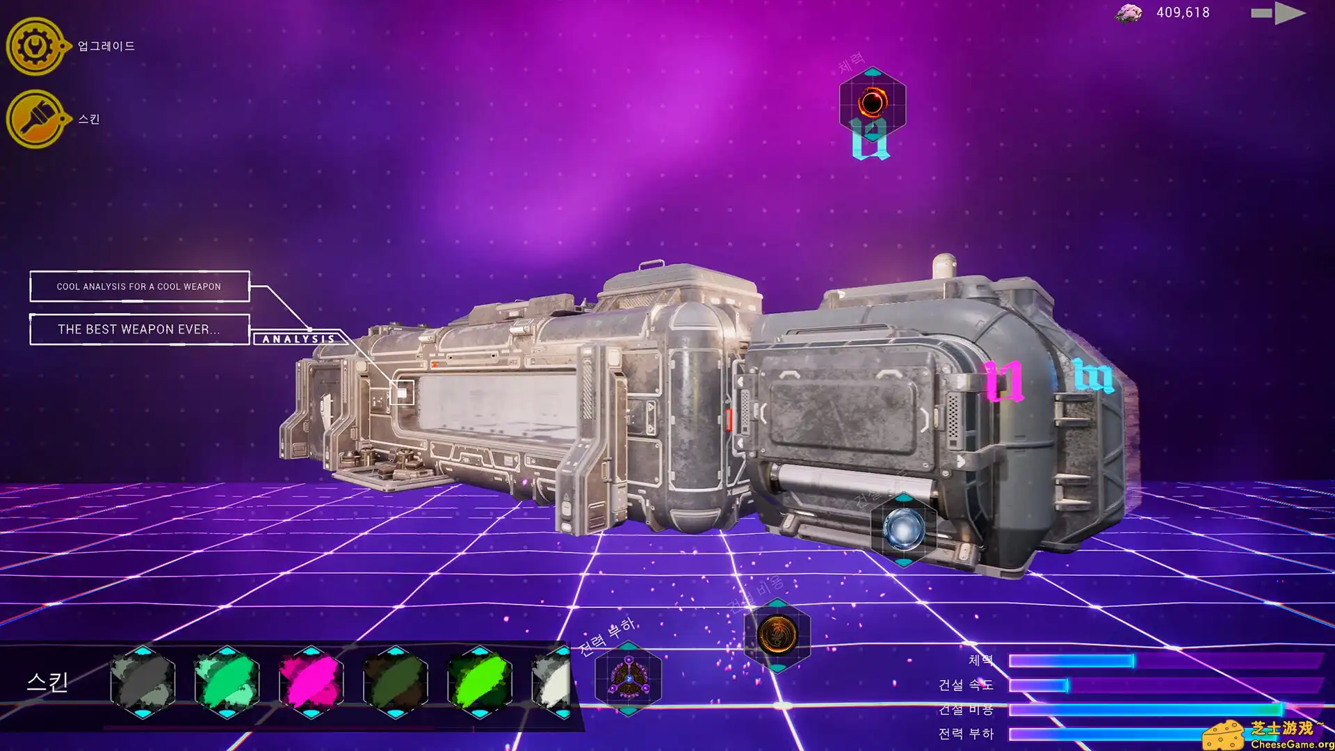 [PC]果壳机动：钛垣防线/ShellMobile: Titan Rampart