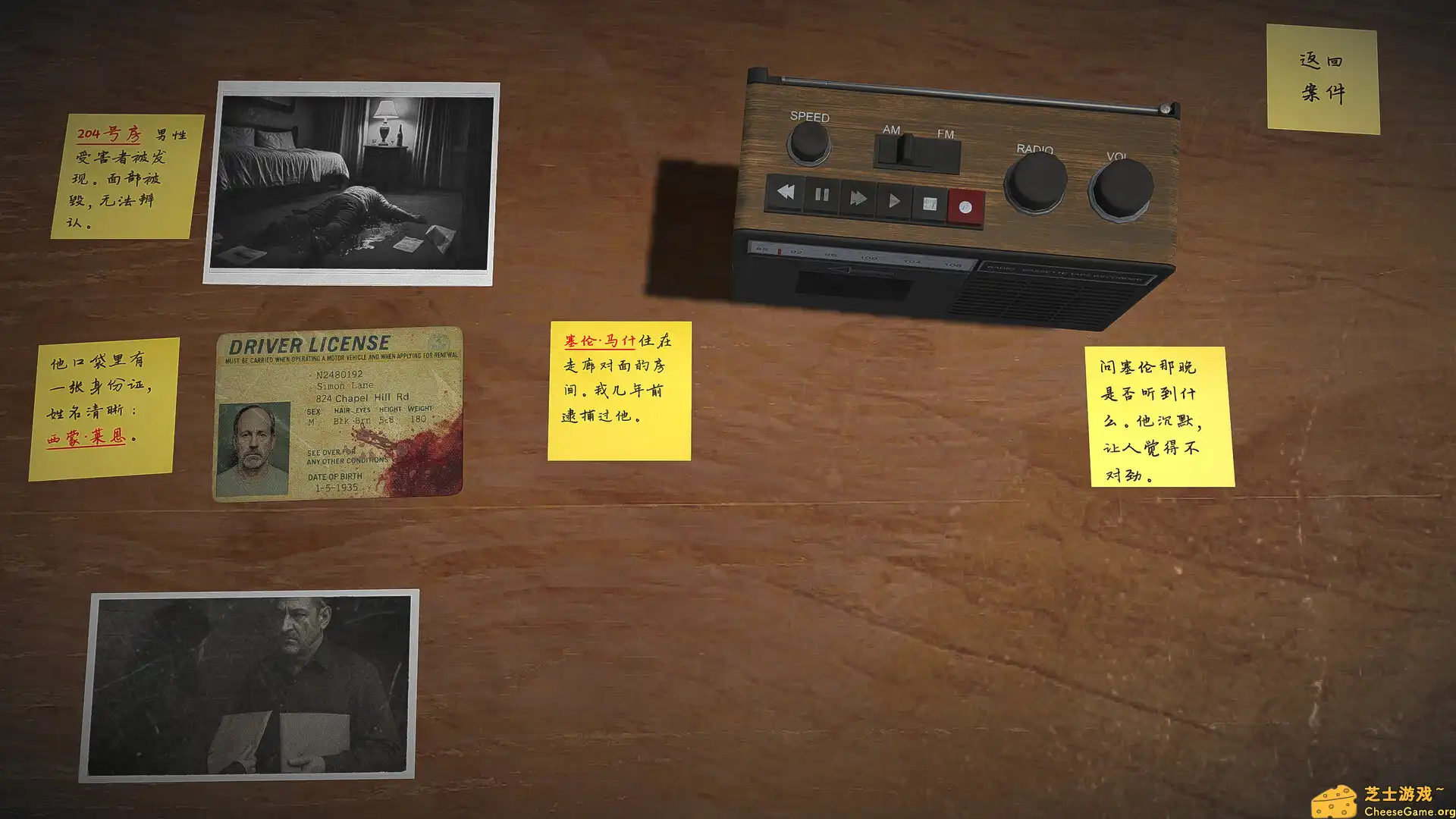 [PC]字谜探案/Detective Worden