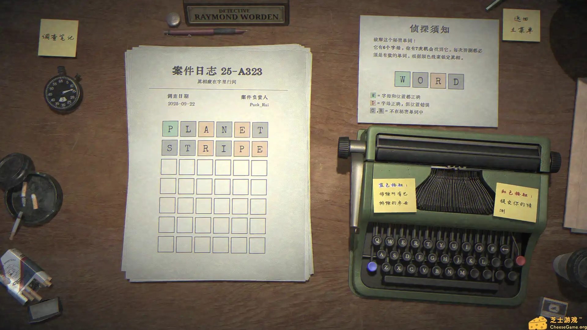 [PC]字谜探案/Detective Worden