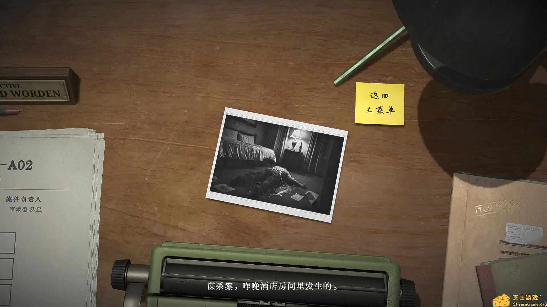 [PC]字谜探案/Detective Worden